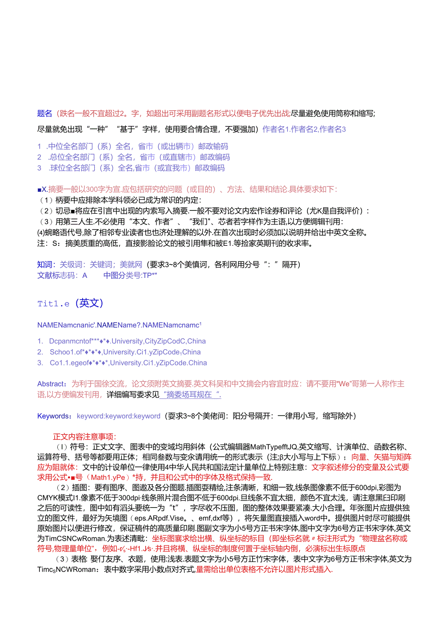 计算机工程与应用.docx_第1页