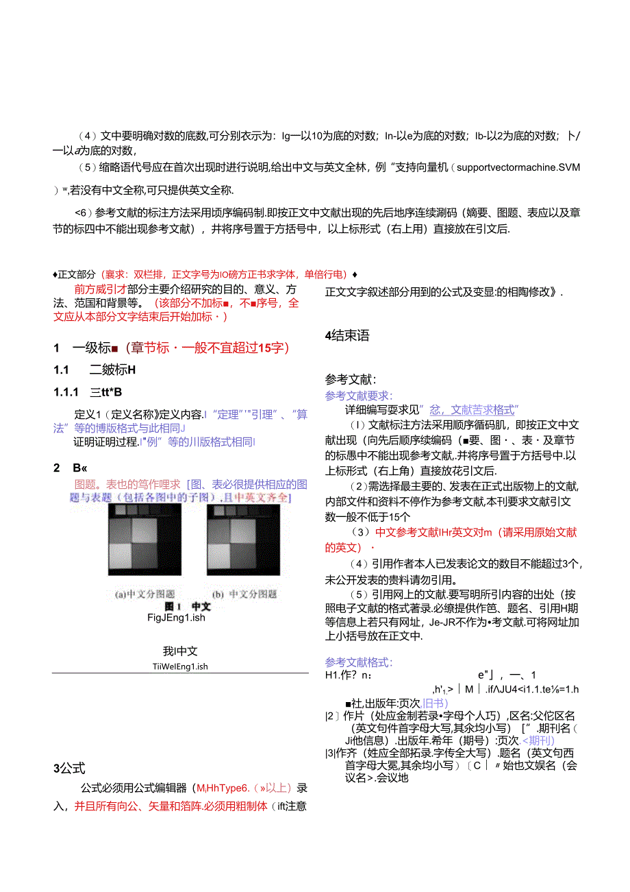 计算机工程与应用.docx_第2页