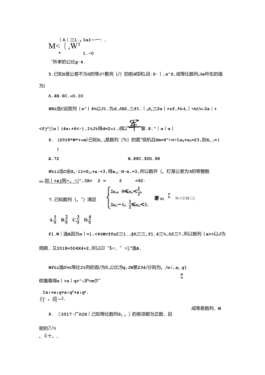 课时跟踪检测（六）.docx_第2页