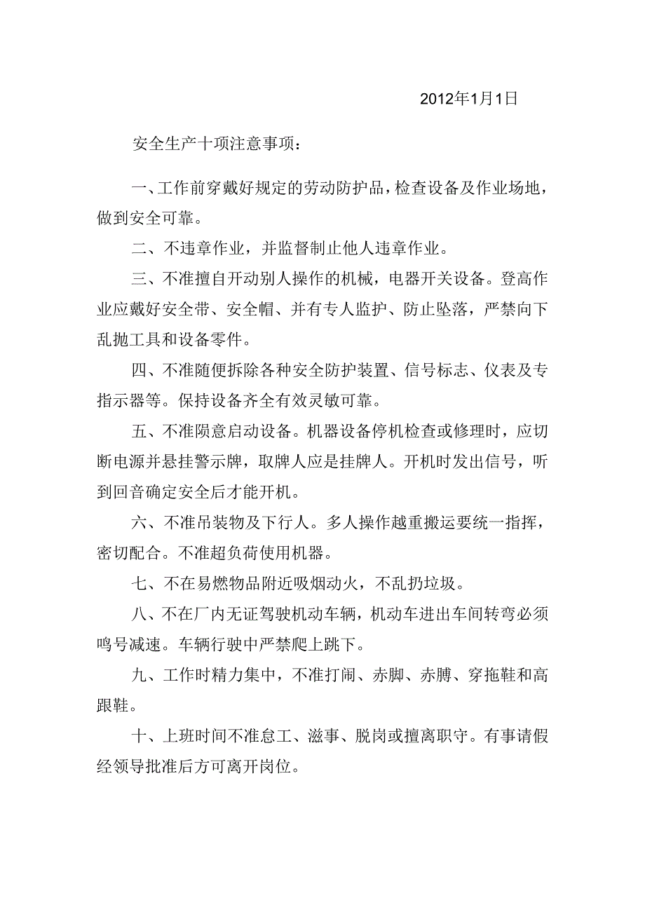 供电专项应急预案.docx_第2页