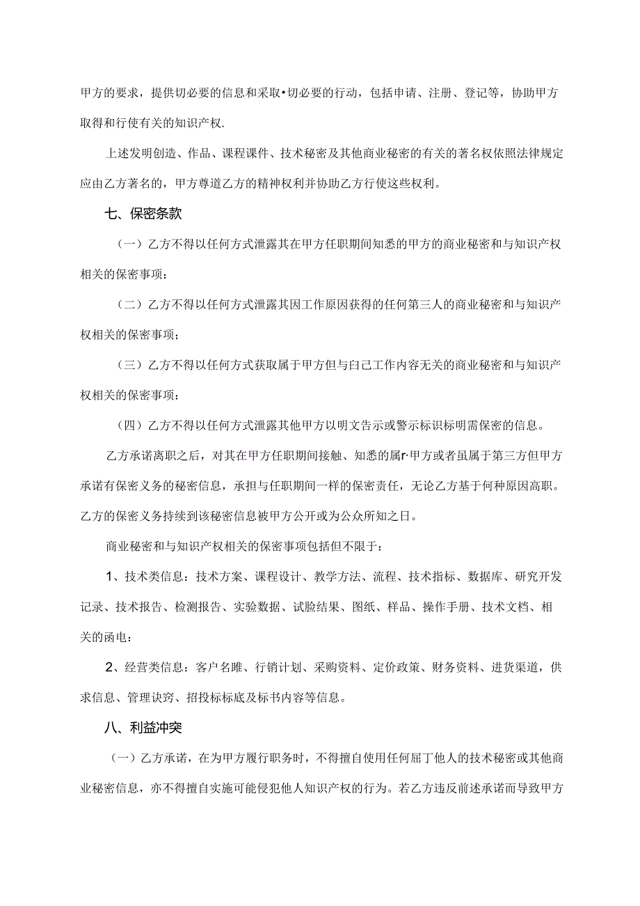 劳动合同书（最新版）.docx_第3页