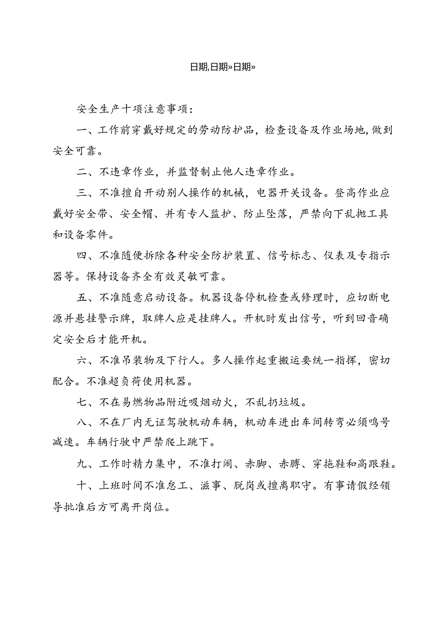 合规性评价控制程序.docx_第3页