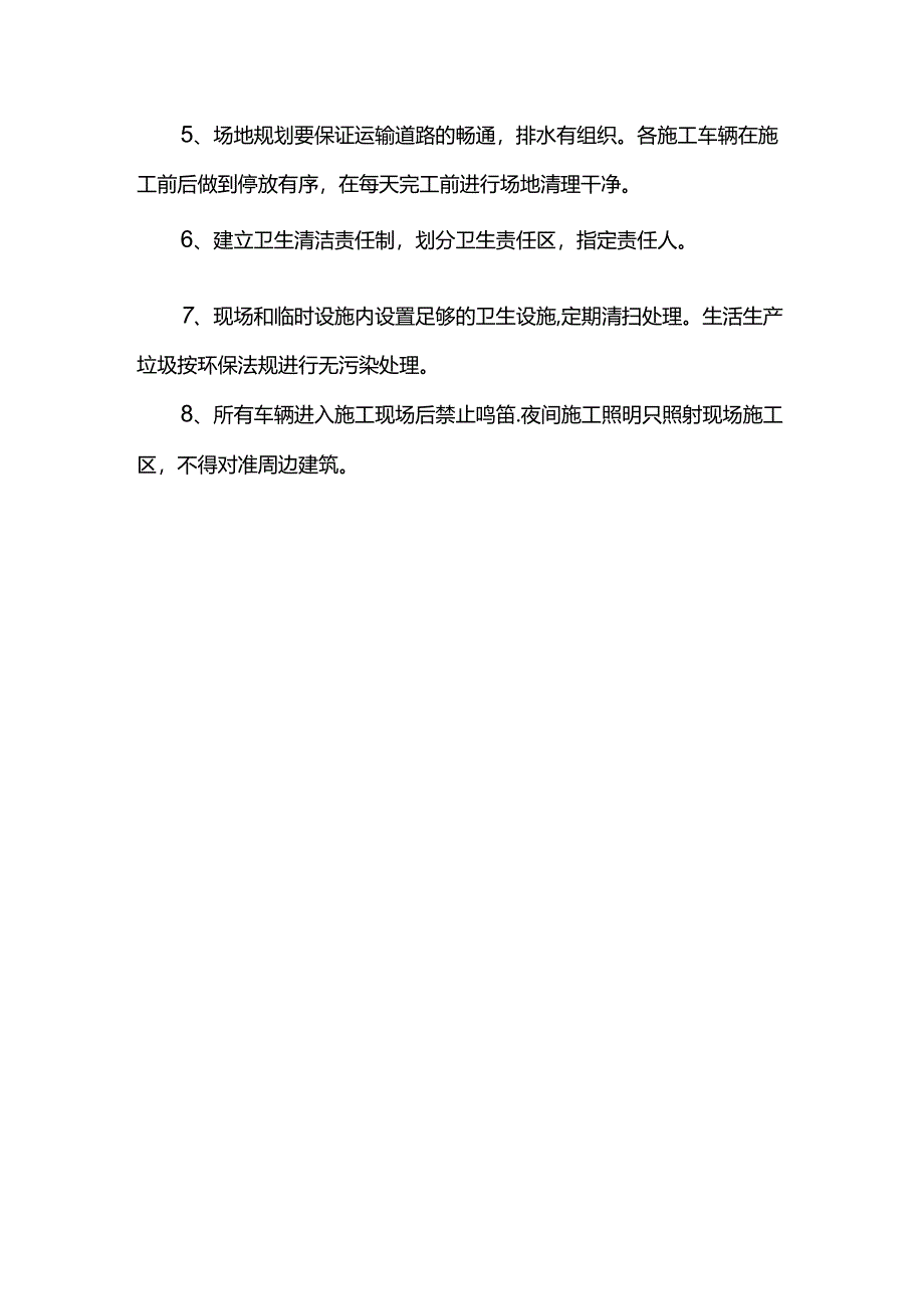 墙面瓷砖干挂施工工艺.docx_第3页