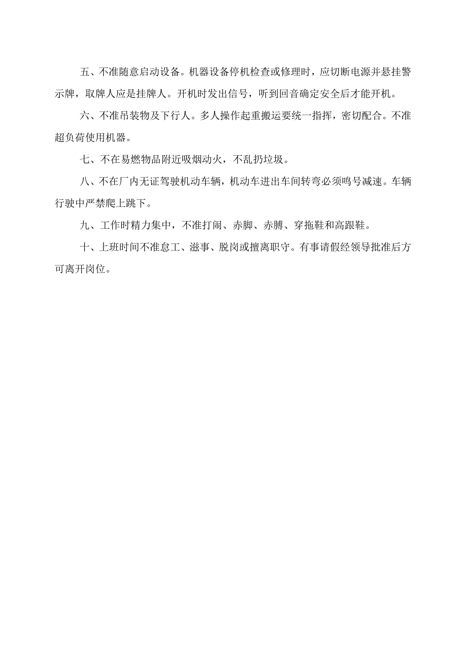 数字化校园实施正常的校园建设激励机制.docx_第3页