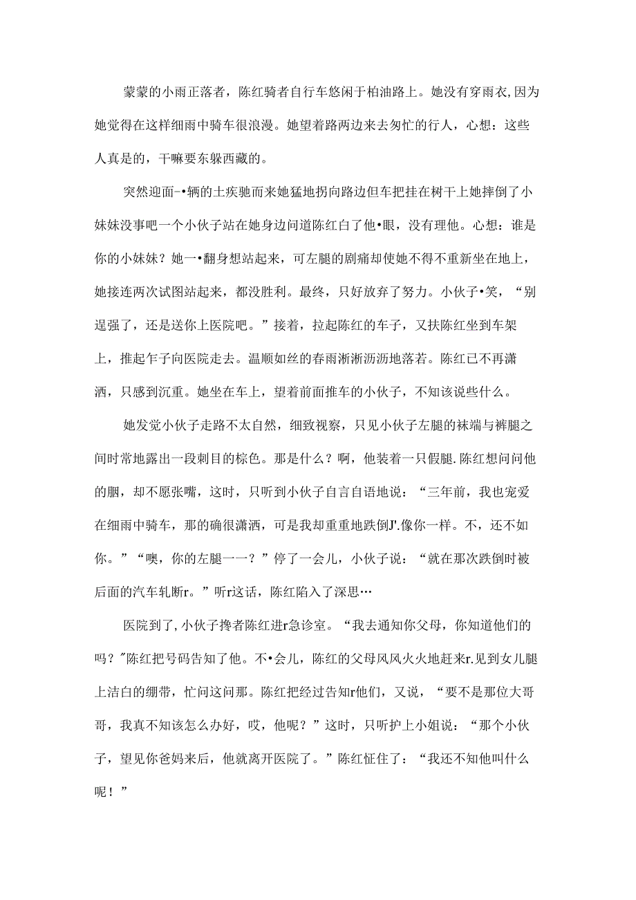 五年级阅读理解练习含答案.docx_第2页