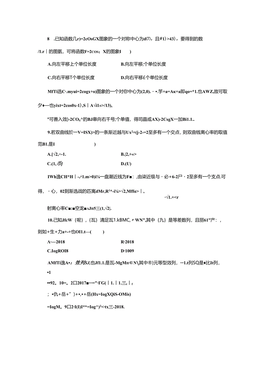 稳取120分保分练(四).docx_第3页