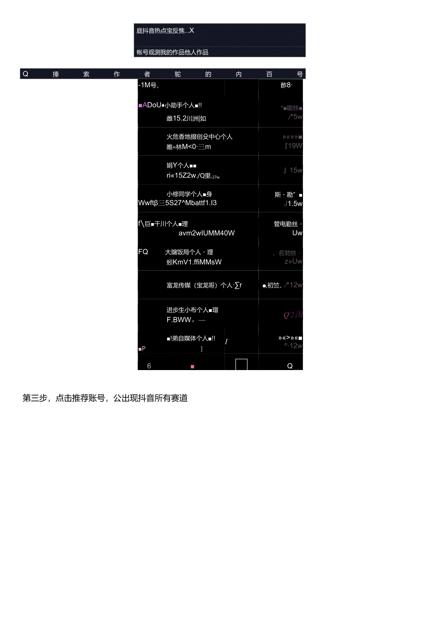 2024AI人工智能应用课程12：AI工具坐爆款漫画视频.docx_第3页