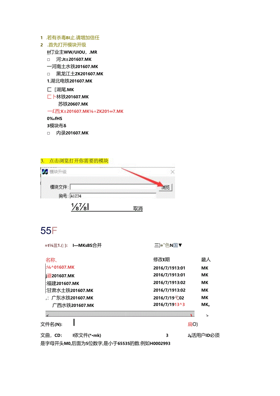 全国省份切换操作说明.docx_第1页