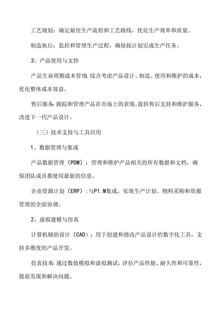 消费电子产业链绿色转型的必要性.docx_第2页