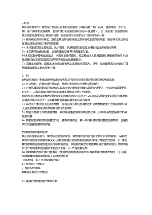 材料进场监理审核要点及注意事项.docx