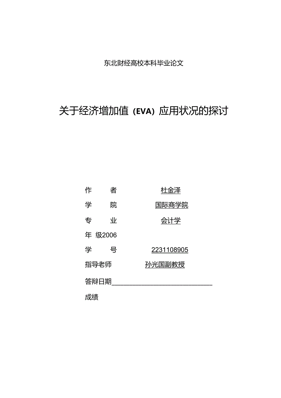 人权保障是当代中国刑法的鲜明主题.docx_第1页