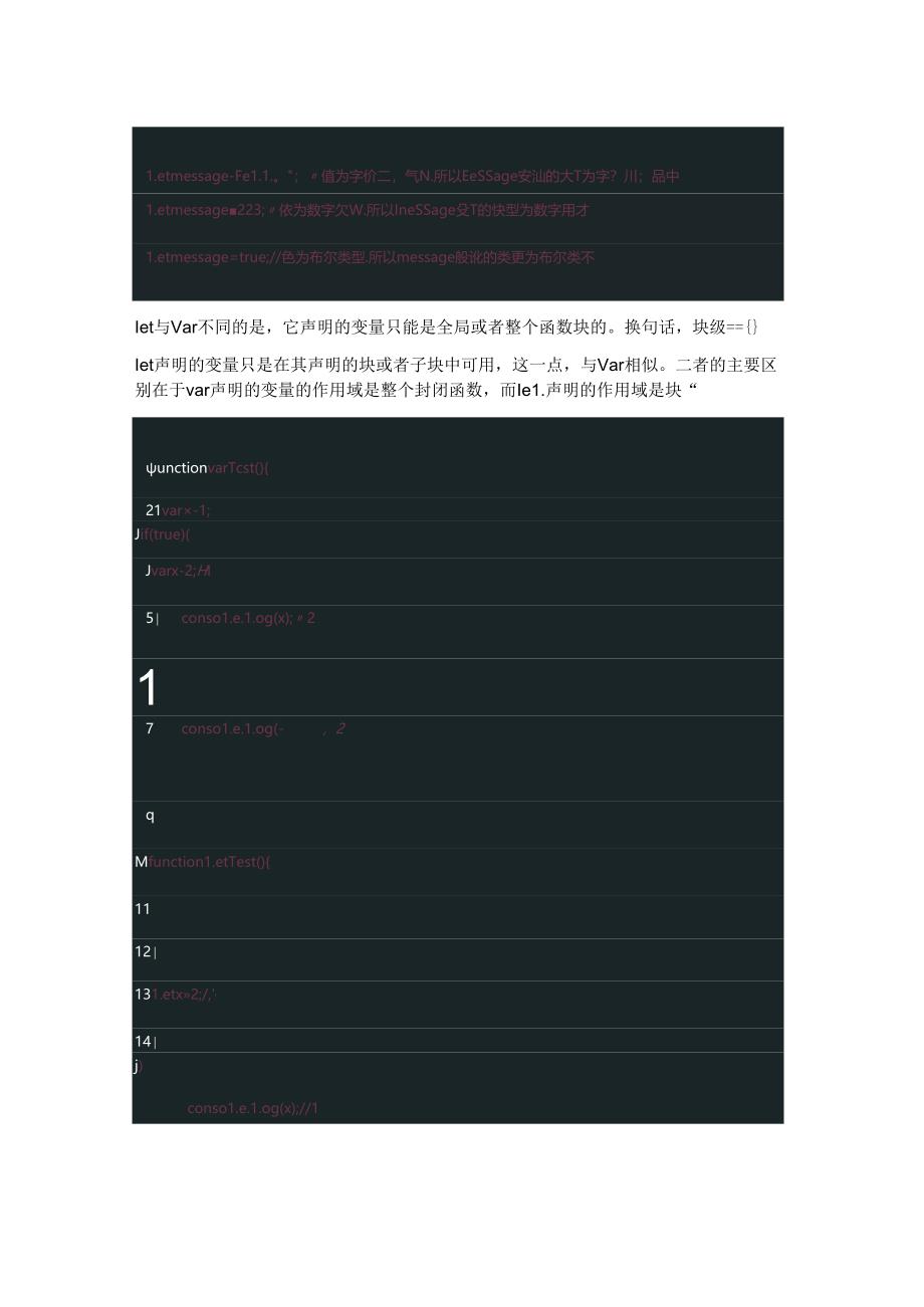 let在js中的作用.docx_第2页