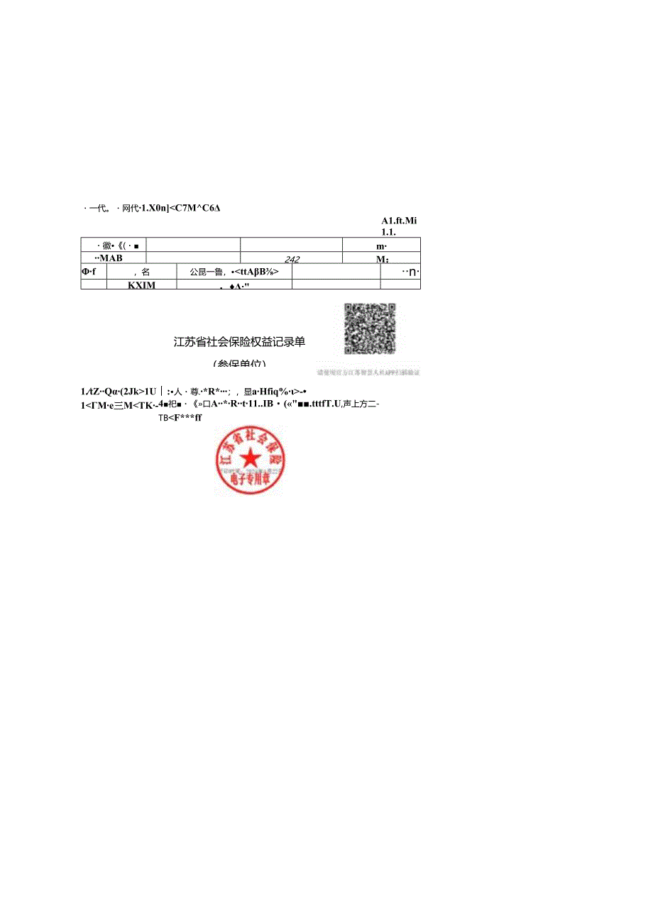 滨海和祥新能源有限公司滨海涵养区14.4MW集中式光伏发电项目环评报告书.docx_第3页