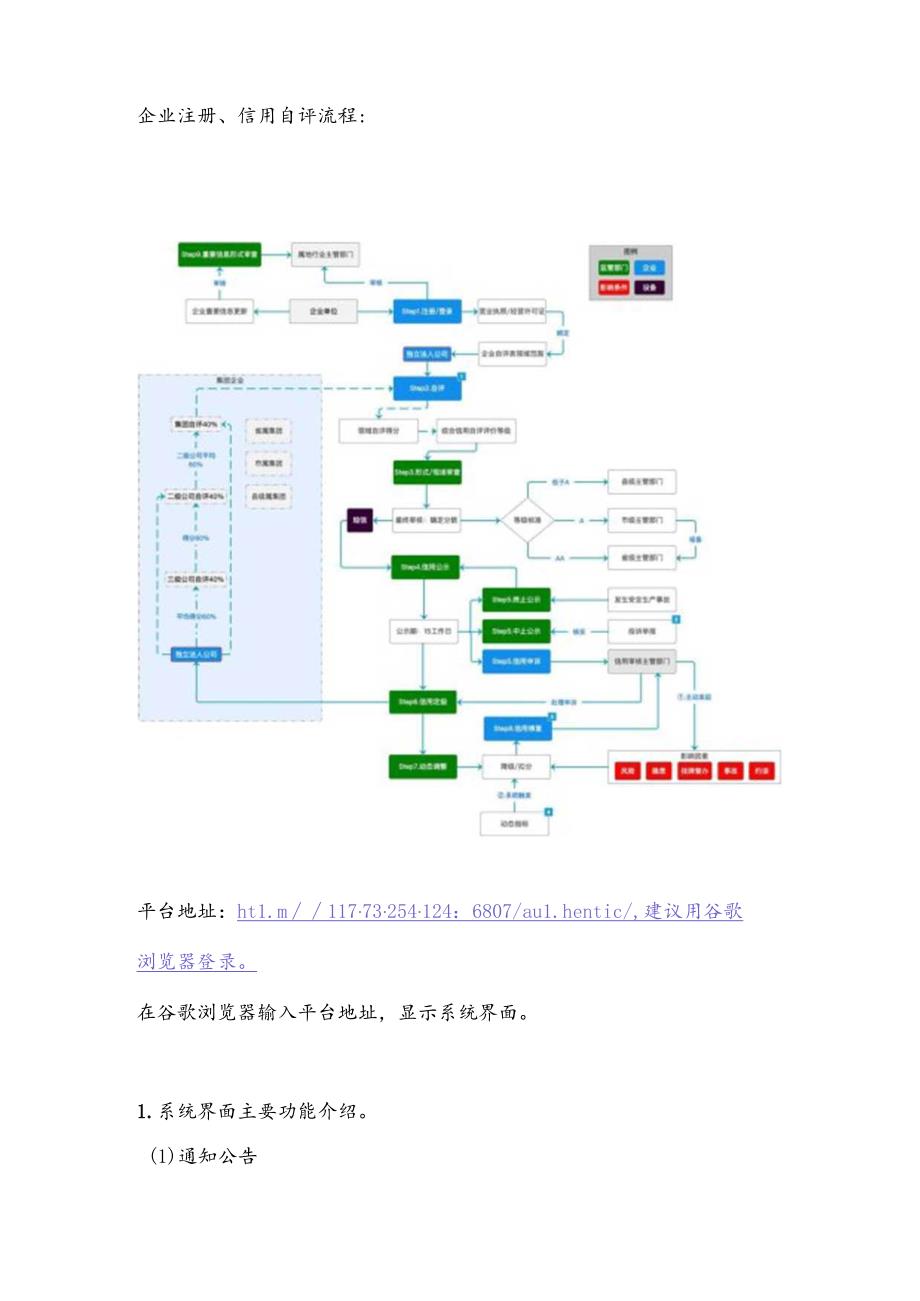 1.1培训操作视频文稿.docx_第3页