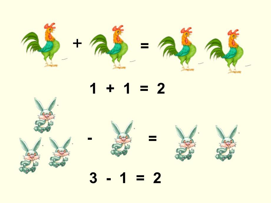 学前班数学《2、3的加减法》PPT课件2、3的加减法课件——学前班用.pptx_第3页