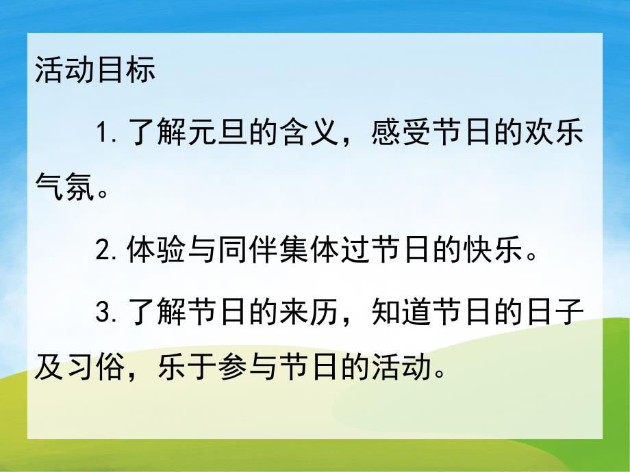 大班科学《新是什么》PPT课件教案PPT课件.pptx_第2页