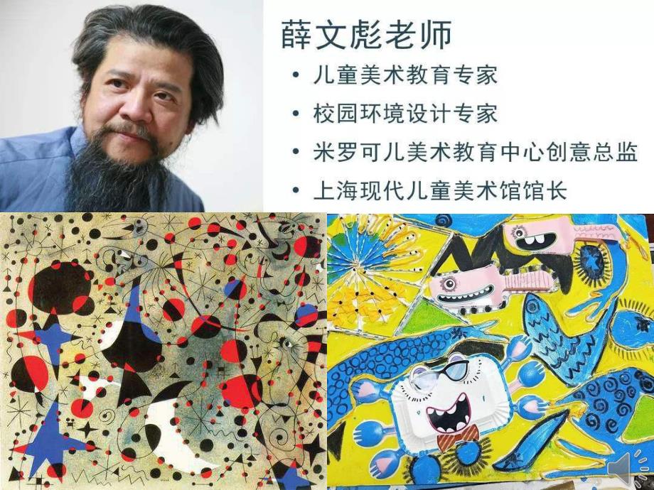 大班美术借形想象画《泡泡乐》视频 课件 教案大班美术借形想象画《泡泡乐》课件.pptx_第3页