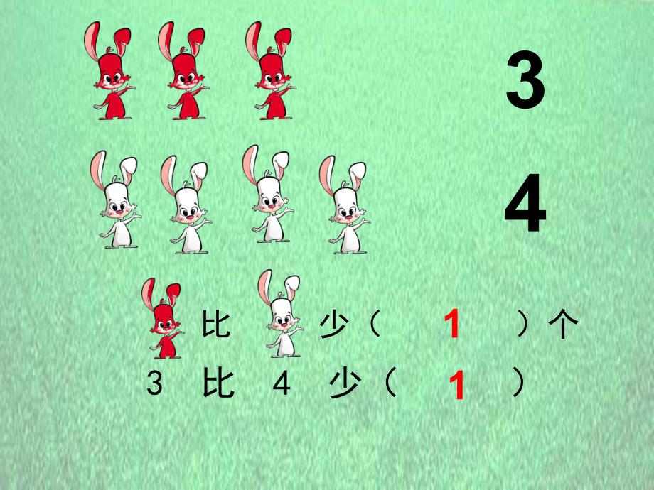 大班数学《找邻居》PPT课件教案优秀课件找邻居.pptx_第3页