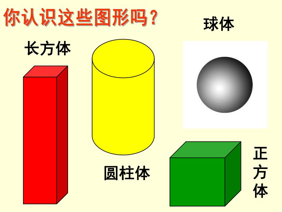 大班数学《漂亮的礼盒》PPT课件教案漂亮的礼盒.pptx_第2页