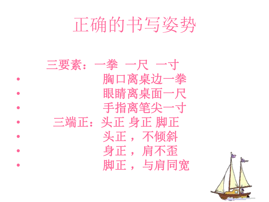 中班语言《认识田字格》PPT课件认识田字格.pptx_第3页