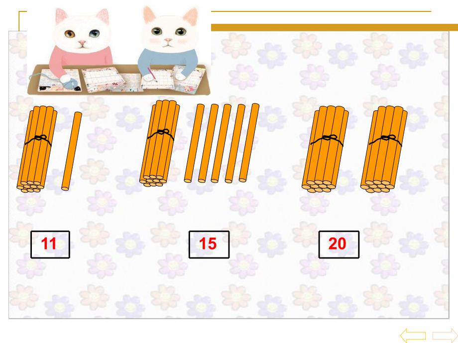 大班数学《11-20加减法》PPT课件ppt课件.pptx_第2页