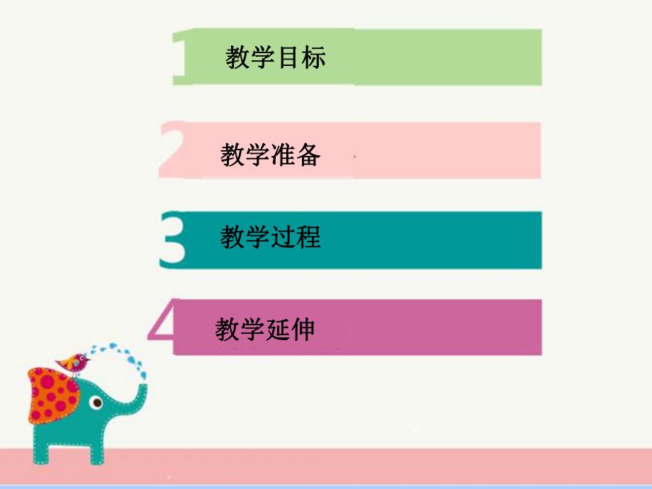 大班数学公开课《二维分类》PPT课件教案大班数学二维分类.pptx_第2页