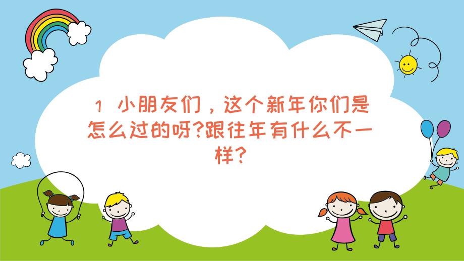 大班健康《如何预防新型冠状病毒》PPT课件教案大班健康《如何预防新型冠状病毒》微课件.pptx_第2页