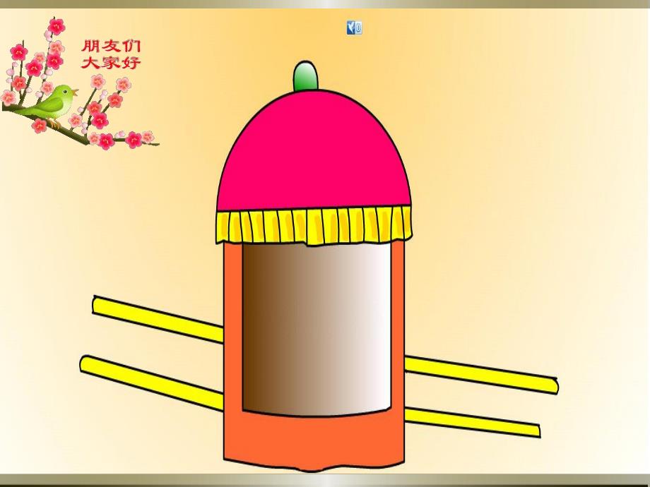 大班儿歌《小狗抬轿》PPT课件教案音乐儿歌《小狗抬轿》.pptx_第3页