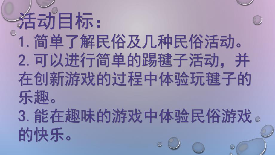 大班游戏《一朵美丽的花》PPT课件教案大班游戏《一朵美丽的花》微课件.pptx_第2页