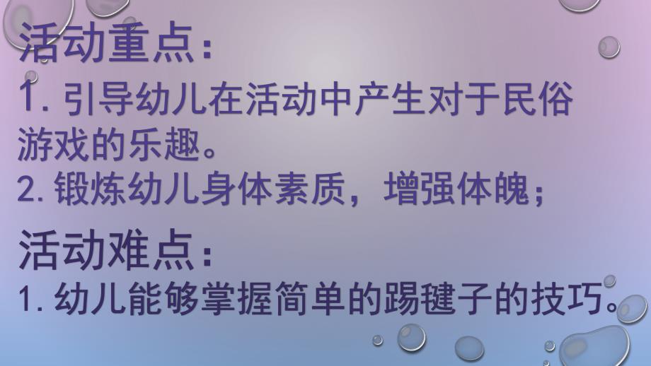 大班游戏《一朵美丽的花》PPT课件教案大班游戏《一朵美丽的花》微课件.pptx_第3页