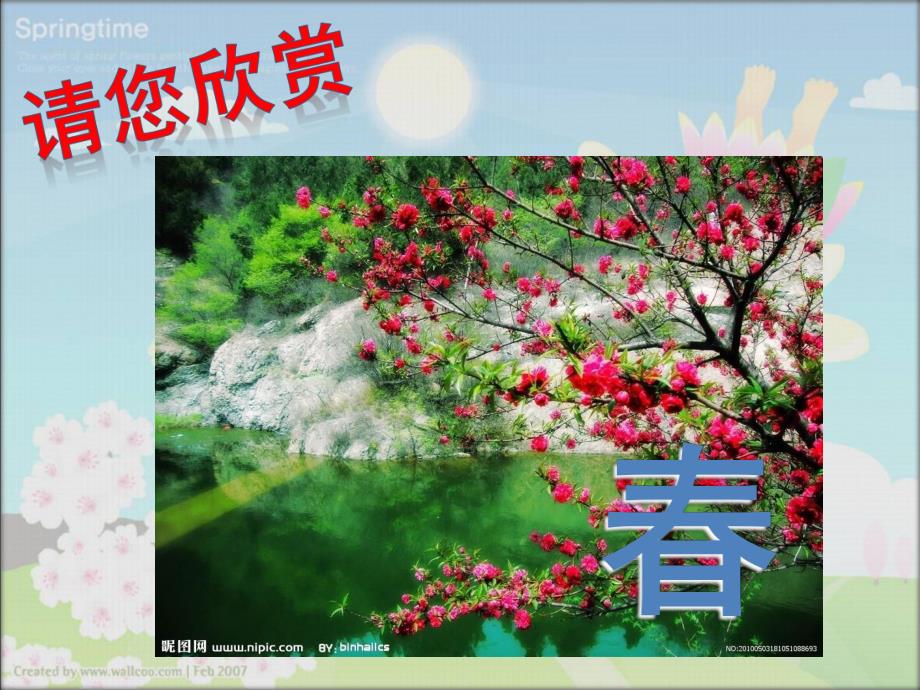 大班语言《小雪花》PPT课件教案音乐PPT课件.pptx_第3页