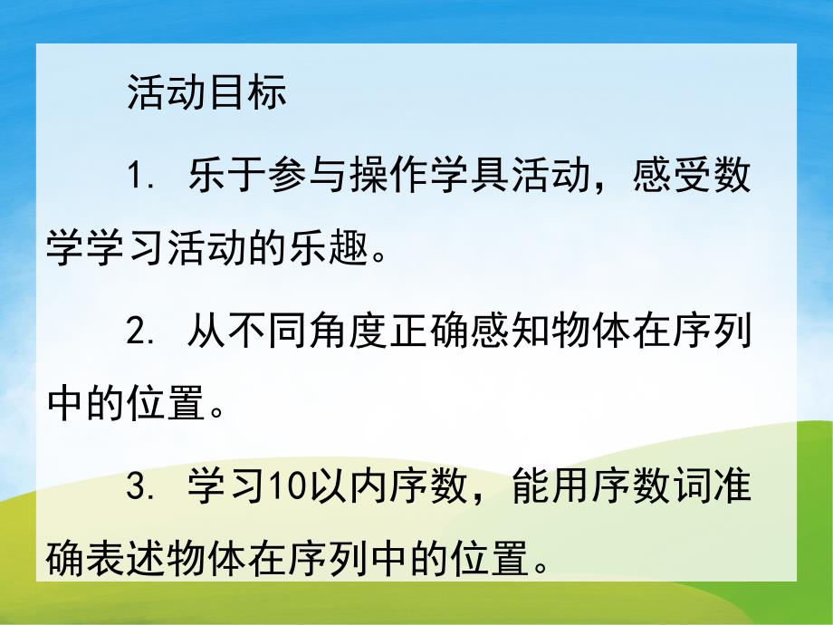 小动物搬新家PPT课件教案图片PPT课件.pptx_第2页