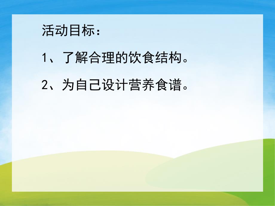 健康加油站PPT课件教案图片PPT课件.pptx_第2页