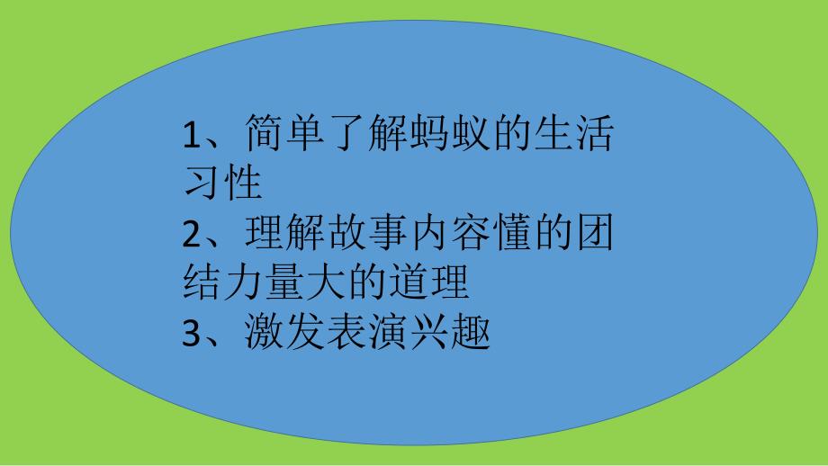 中班语言故事《运馅饼》PPT课件教案中班语言故事《运馅饼》.pptx_第2页