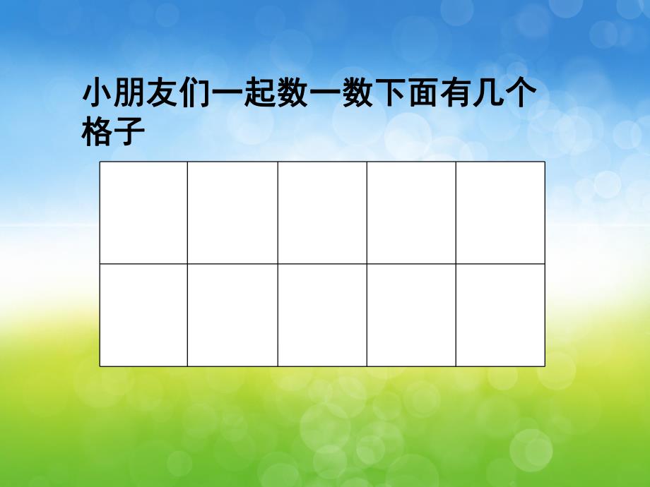 幼儿园数学《数字宝宝》PPT课件教案PPT课件.pptx_第3页