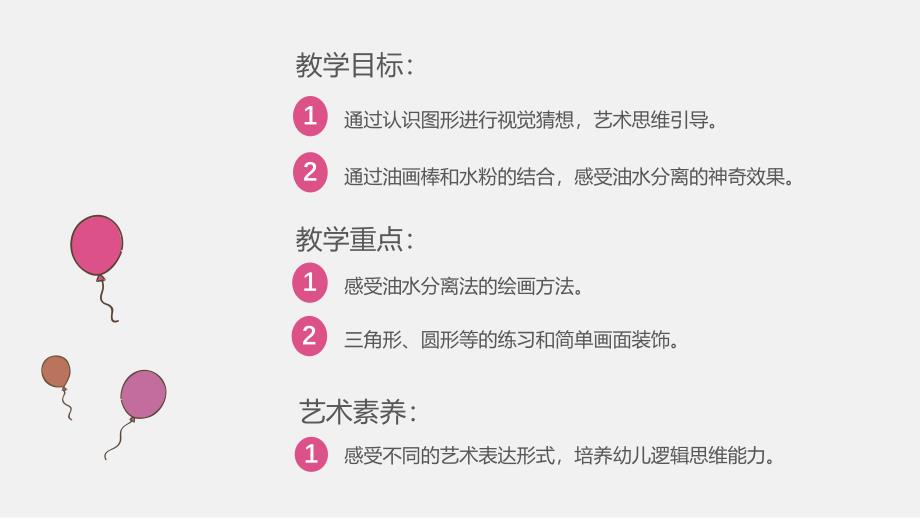 小班艺术《西瓜和樱桃》PPT课件4西瓜和樱桃(小班.pptx_第2页