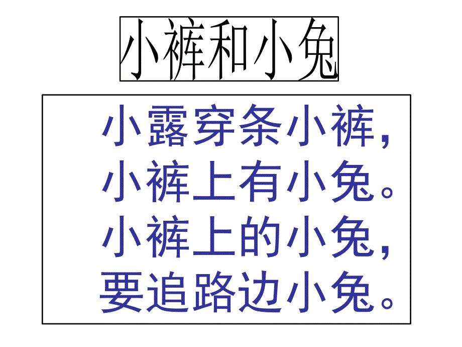 样样都爱吃PPT课件教案样样都爱吃.pptx_第2页