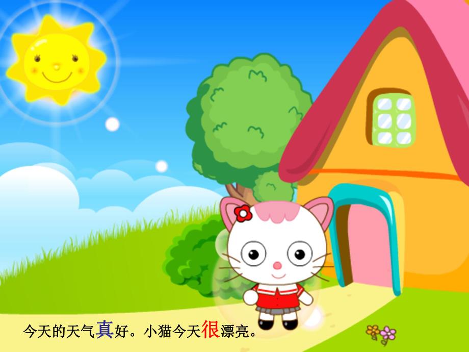 幼儿园看图说话《小猫过生日》PPT课件教案看图说话——小猫过生日.pptx_第2页