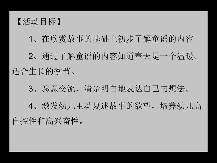 绿头发PPT课件教案小班课件：绿头发.pptx_第2页