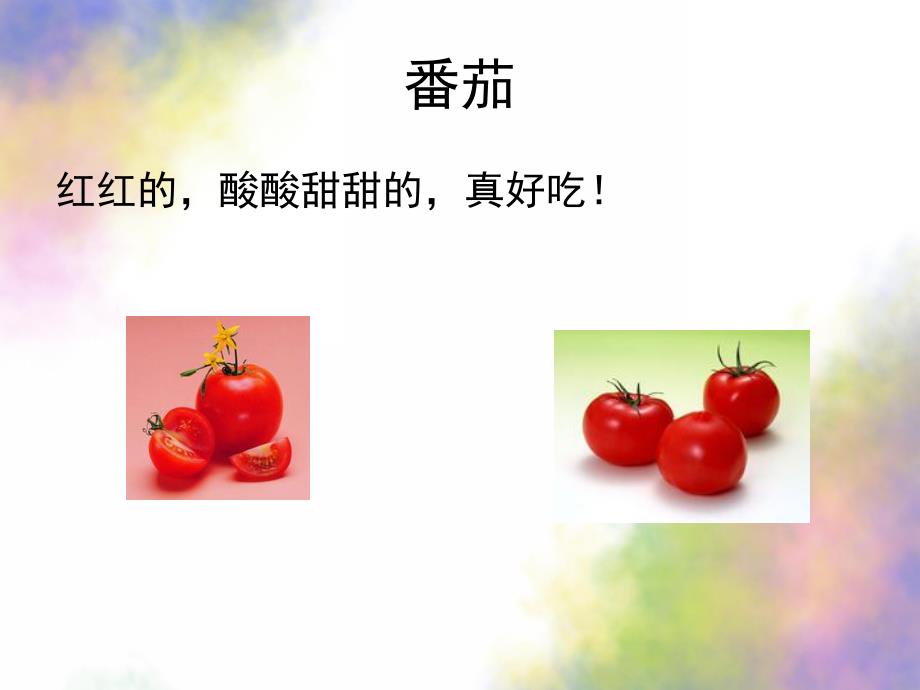 小班科学《好吃的水果》PPT课件教案好吃的水果.pptx_第3页