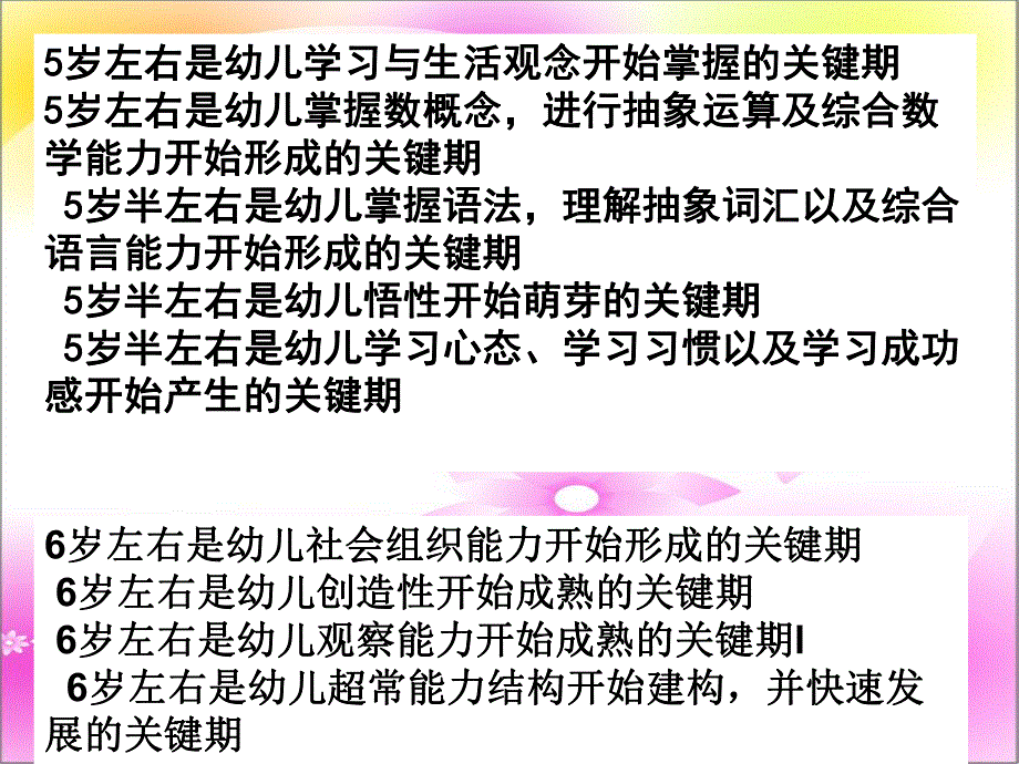 幼儿园小班一日作息时间与要求PPT课件小班常规要求.pptx_第3页