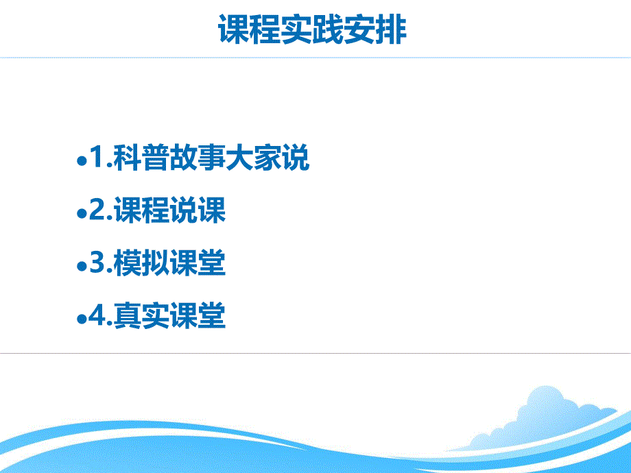 幼儿园学前儿童科学教育概述PPT课件第一章学前儿童科学教育概述.pptx_第2页