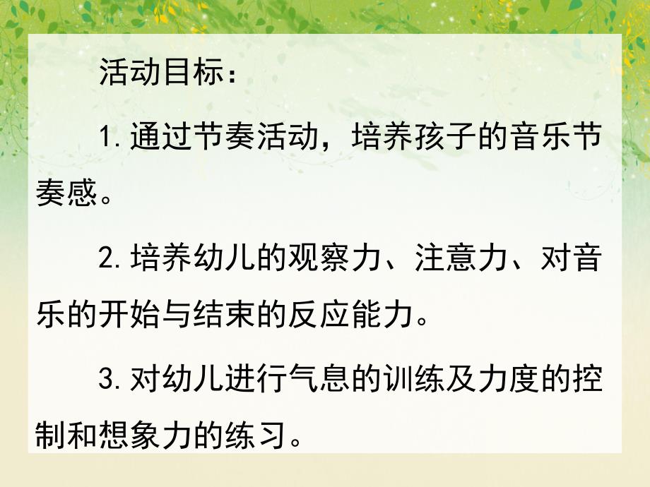 中班数学活动《5以内的排序》PPT课件中班数学活动《5以内的排序》PPT课件.ppt_第2页