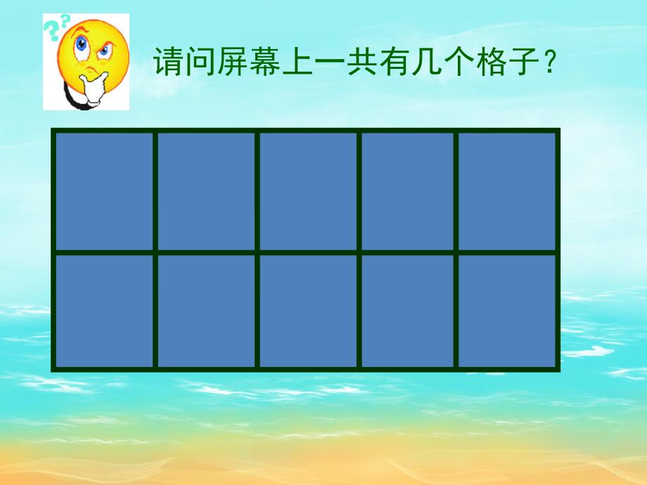 中班数字活动《数字宝宝》PPT课件教案PPT课件.ppt_第3页