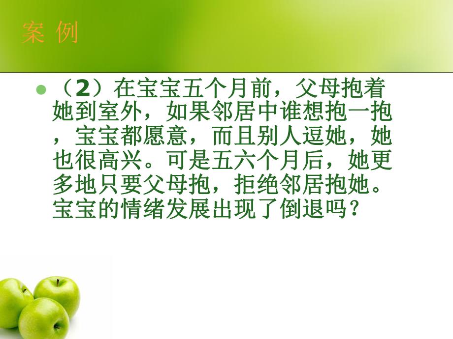 幼儿园社会教育活动概述PPT课件社会教育活动设计(一.pptx_第3页