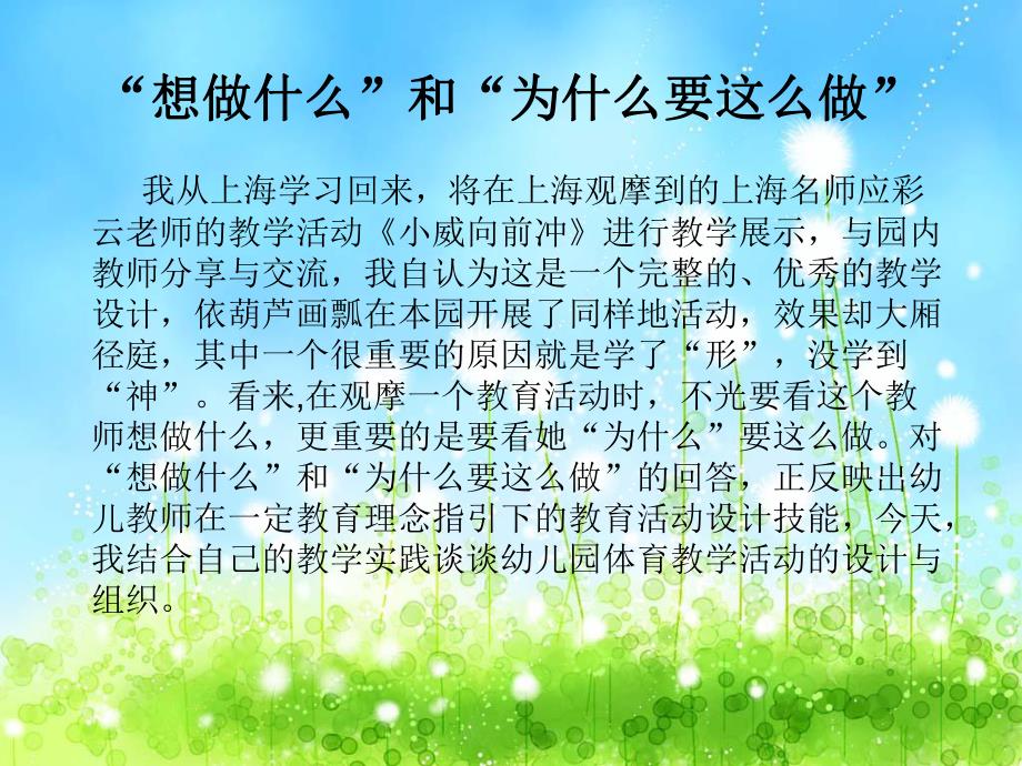 健康领域讲座PPT课件健康领域讲座PPT课件.ppt_第2页