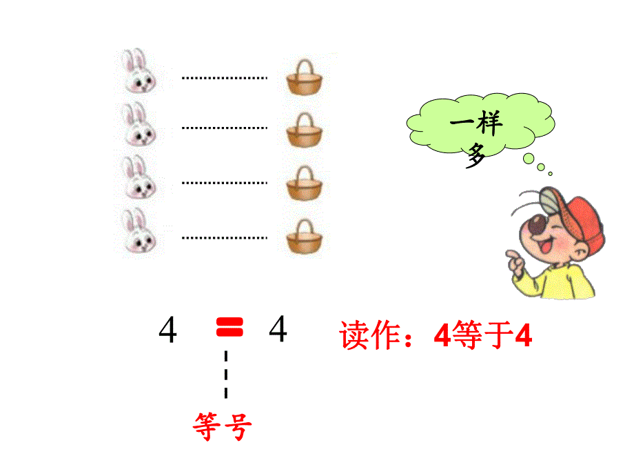 幼儿园《动物乐园》PPT动-物-乐-园.pptx_第3页