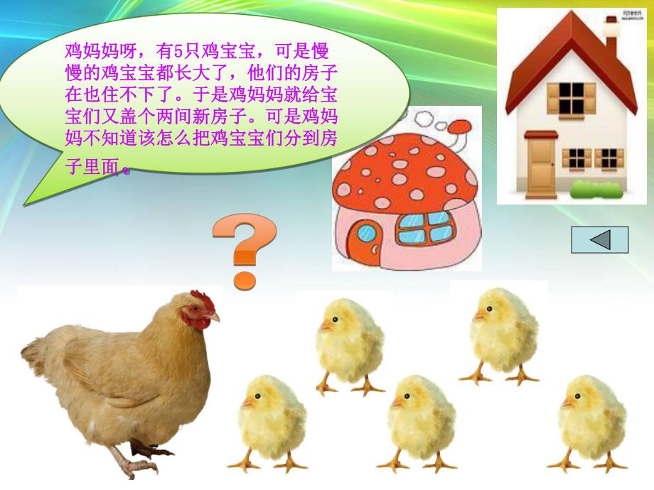 参考课件课件(2).ppt_第3页