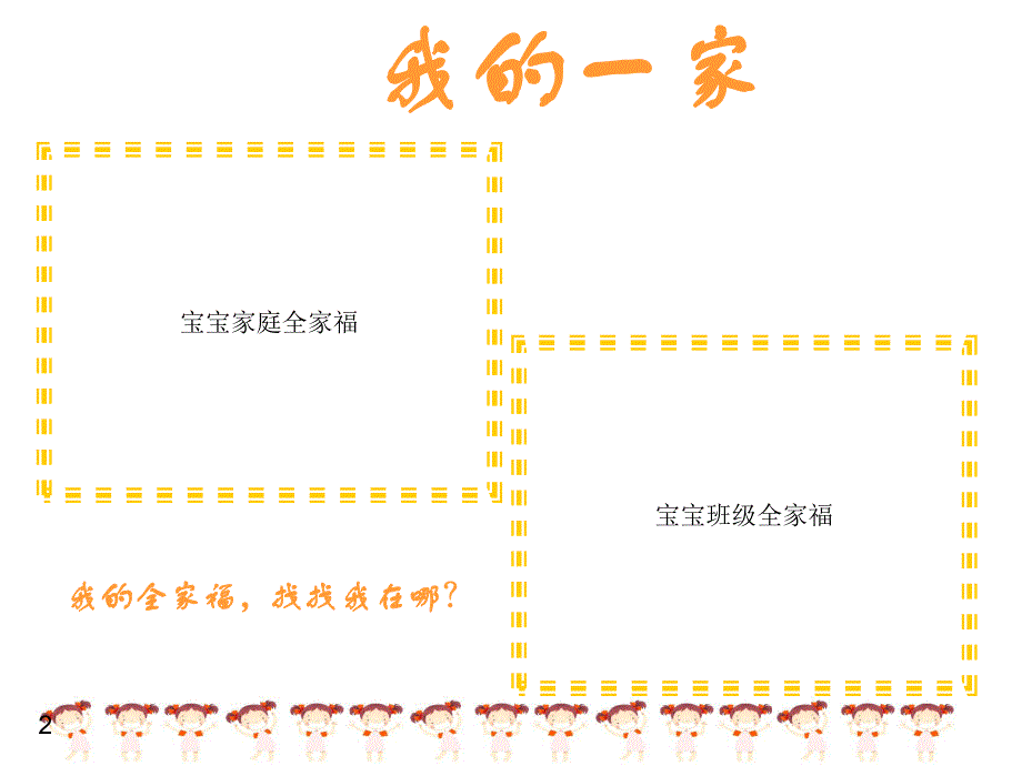 中班成长档案册PPT课件中班成长档案册PPT课件.ppt_第3页