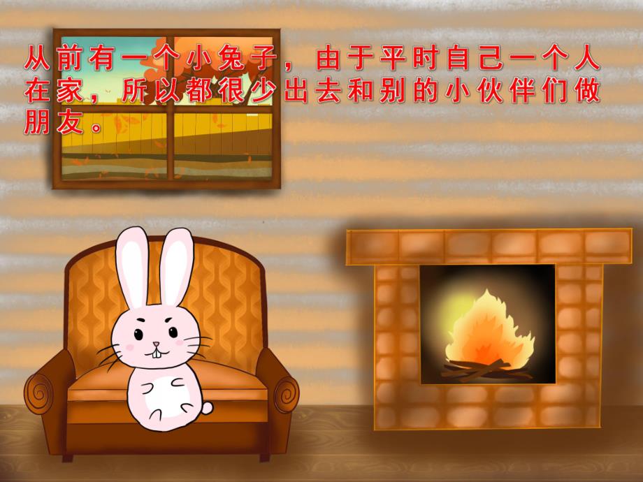 中班健康《孤独的小兔》PPT课件教案音效PPT课件.ppt_第3页